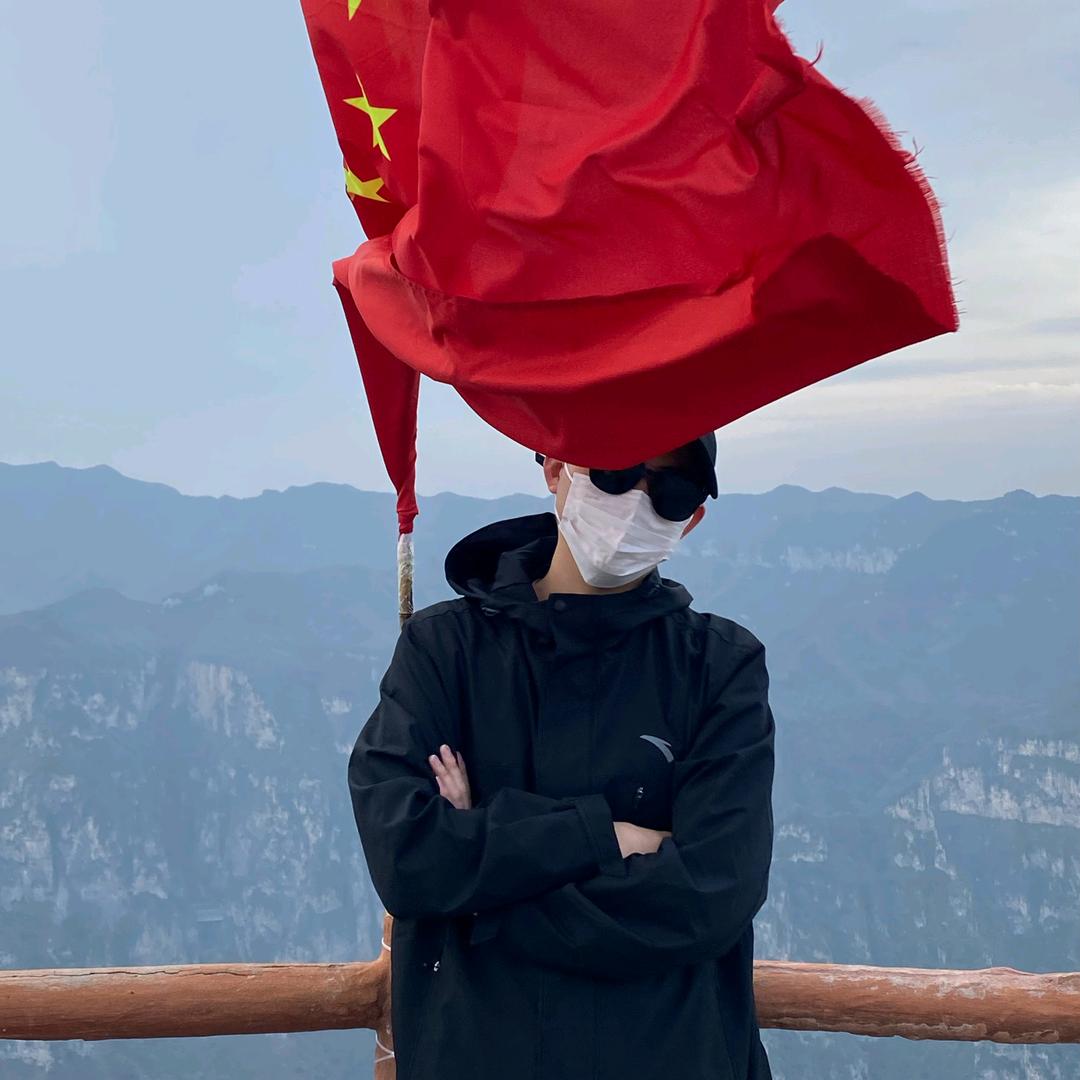 真