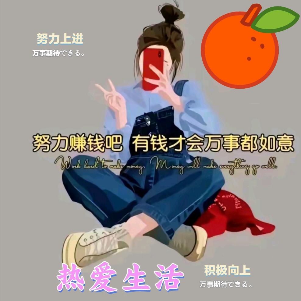 大 漂  亮💋᭄