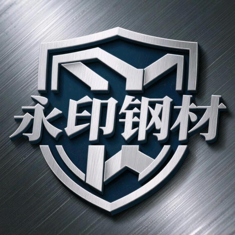 永印钢材（北京）有限公司