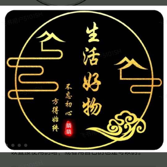 帅帅好物推荐