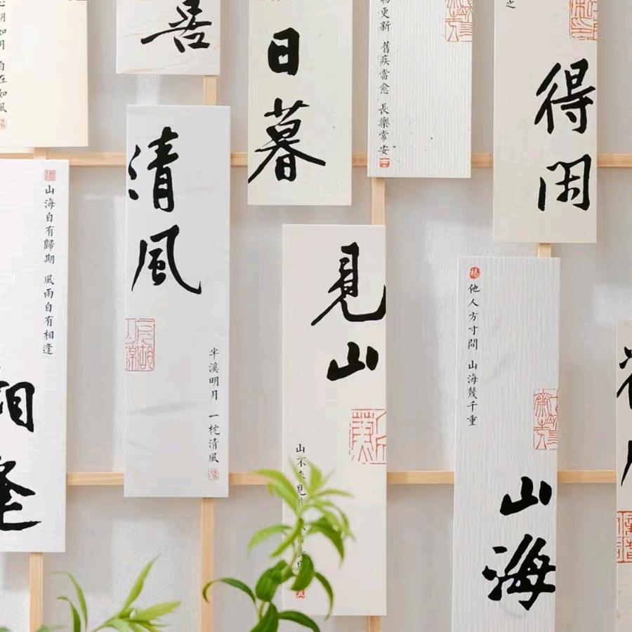 逸雅堂书法