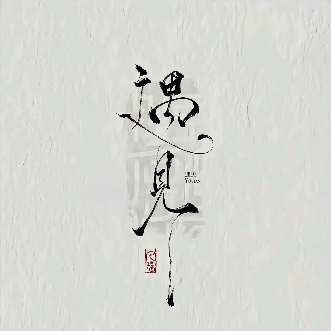 晓啊柱