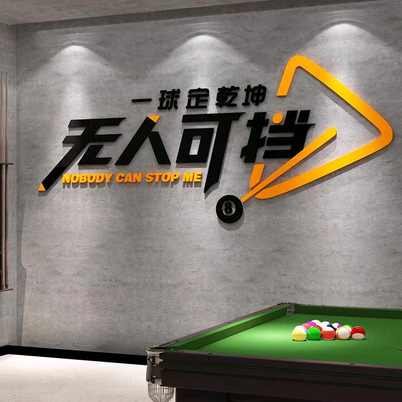 标哥台球俱乐部