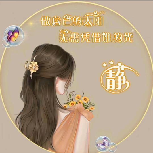 ღ᭄执🕊念꧔ꦿ᭄