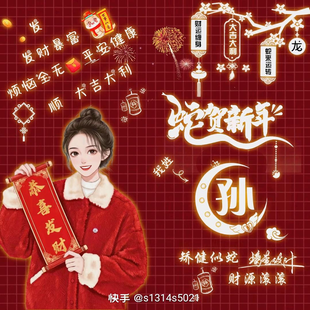好人一生平安