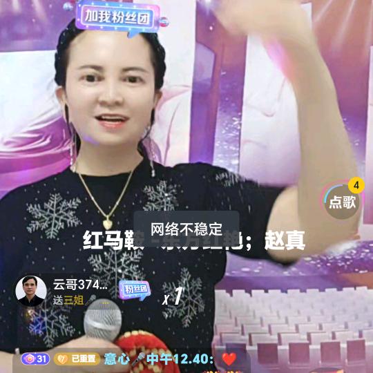 三姐晚9点20助力号