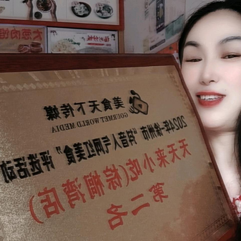 天天来小吃扬州大馄饨米线，棕榈湾店