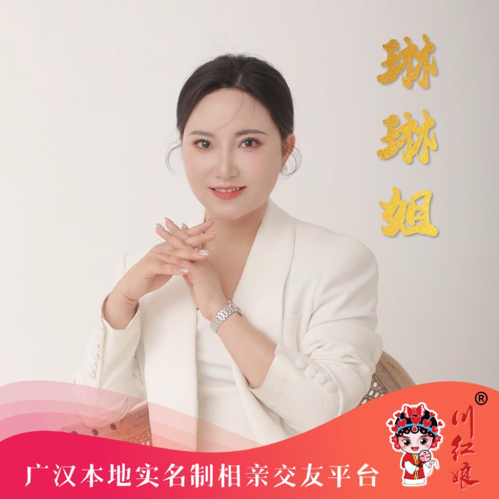 广汉脱单琳琳姐