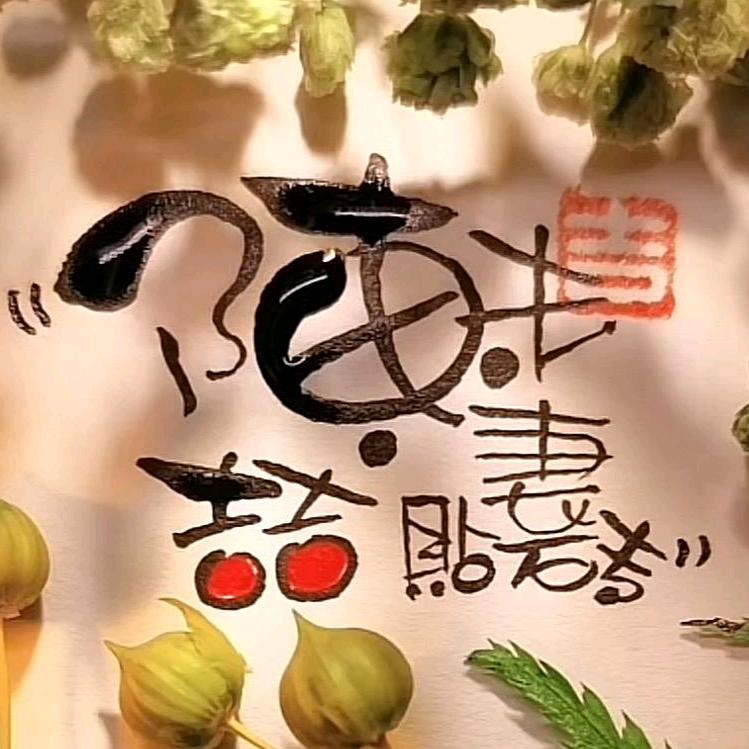 爱莲&陈喆  （夫妻贴砖）