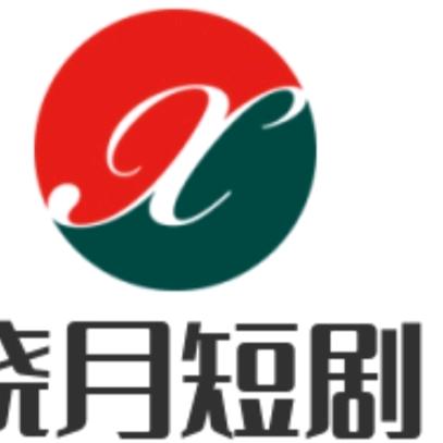 晓月短剧