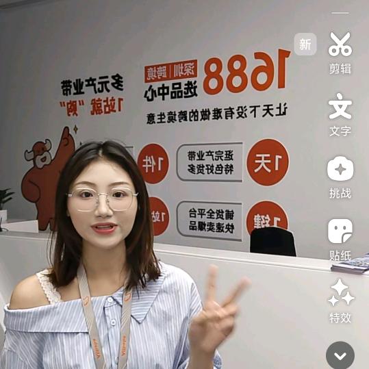 1688官方小二-楚煦