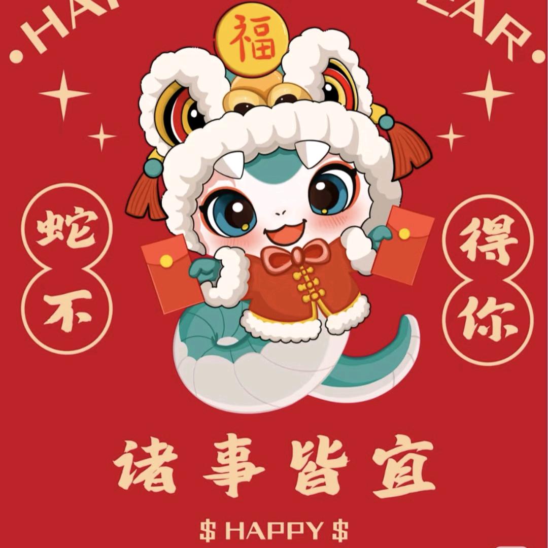 多财多亿年货