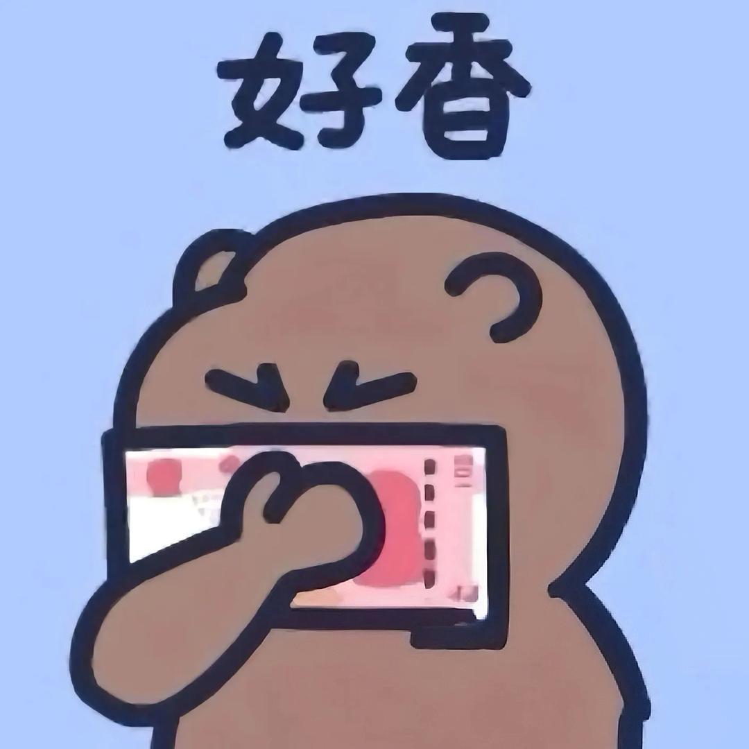 一个被揍的受气包