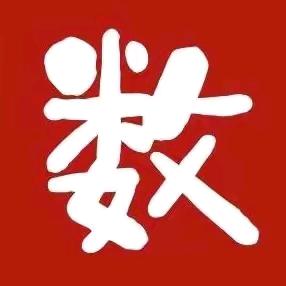 圆圆课堂（数学思维）