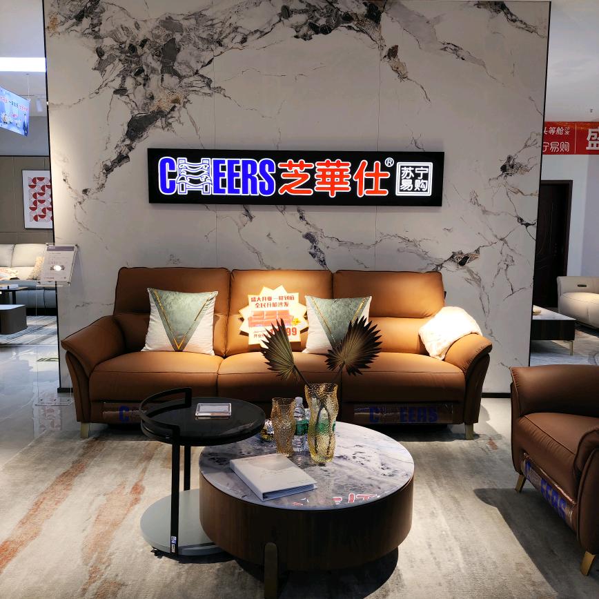 铜川芝华仕家居-李姐