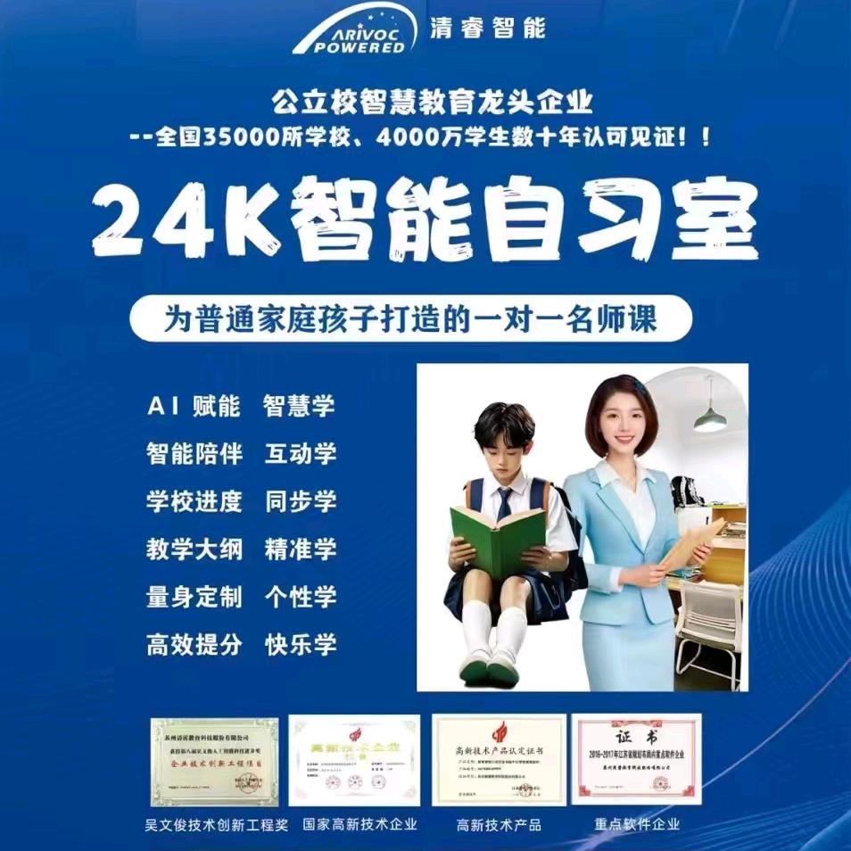 清睿24k智能自习室鄱阳门店