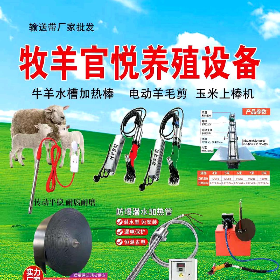 博野县福鑫输送设备店