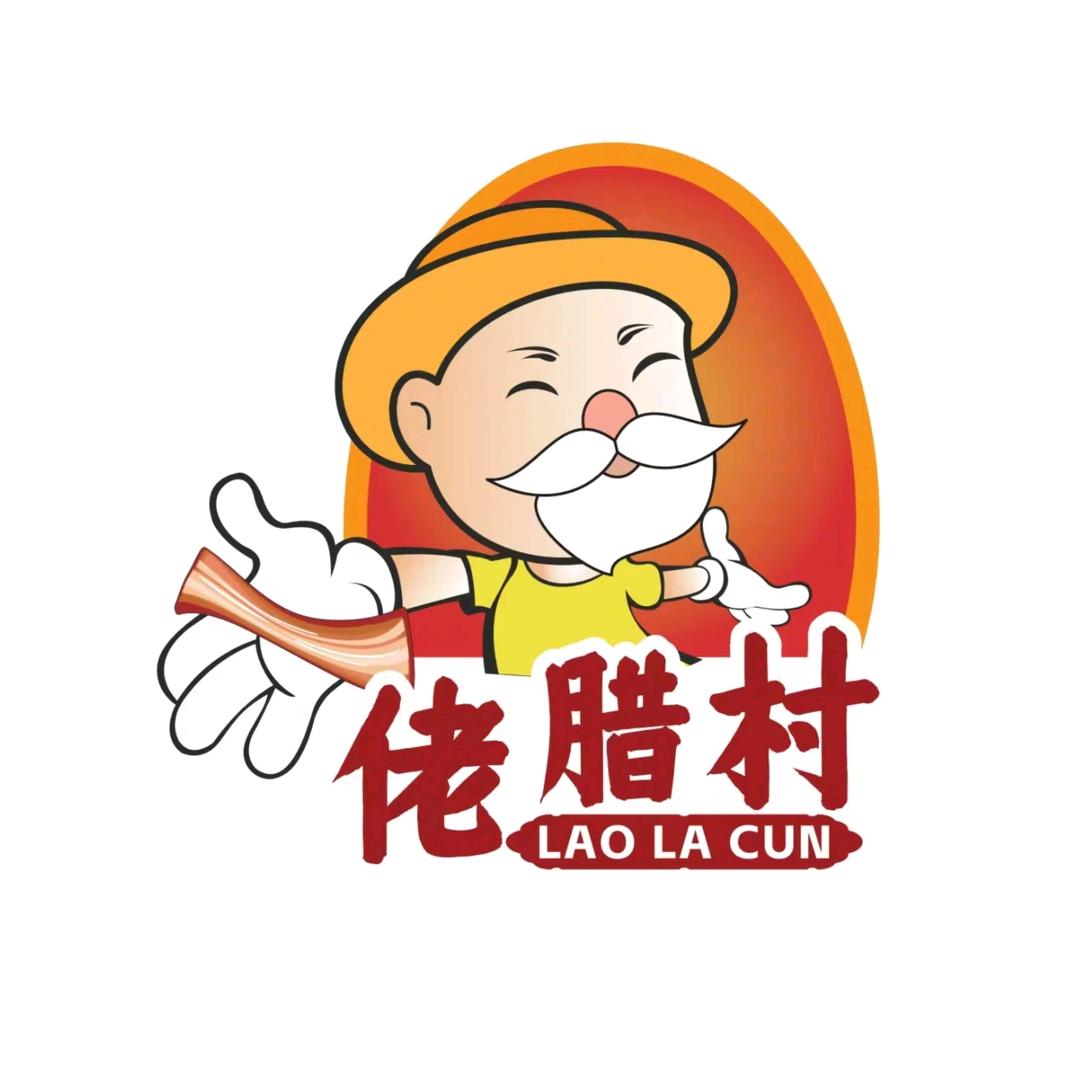 兵哥腊肉