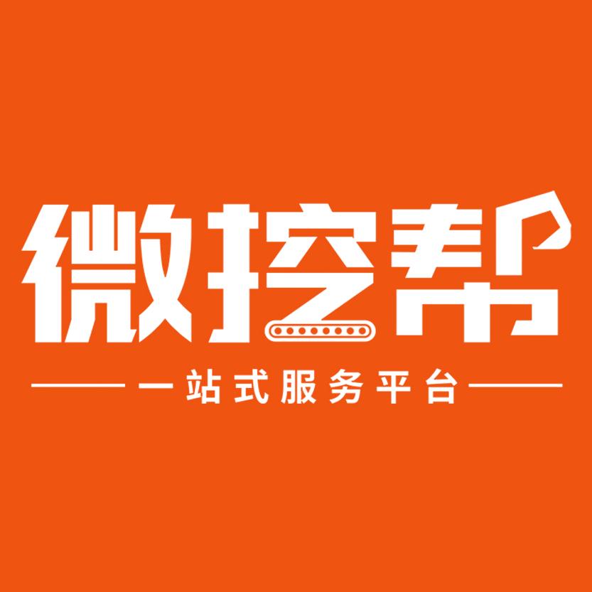 微挖帮二手微挖小挖机