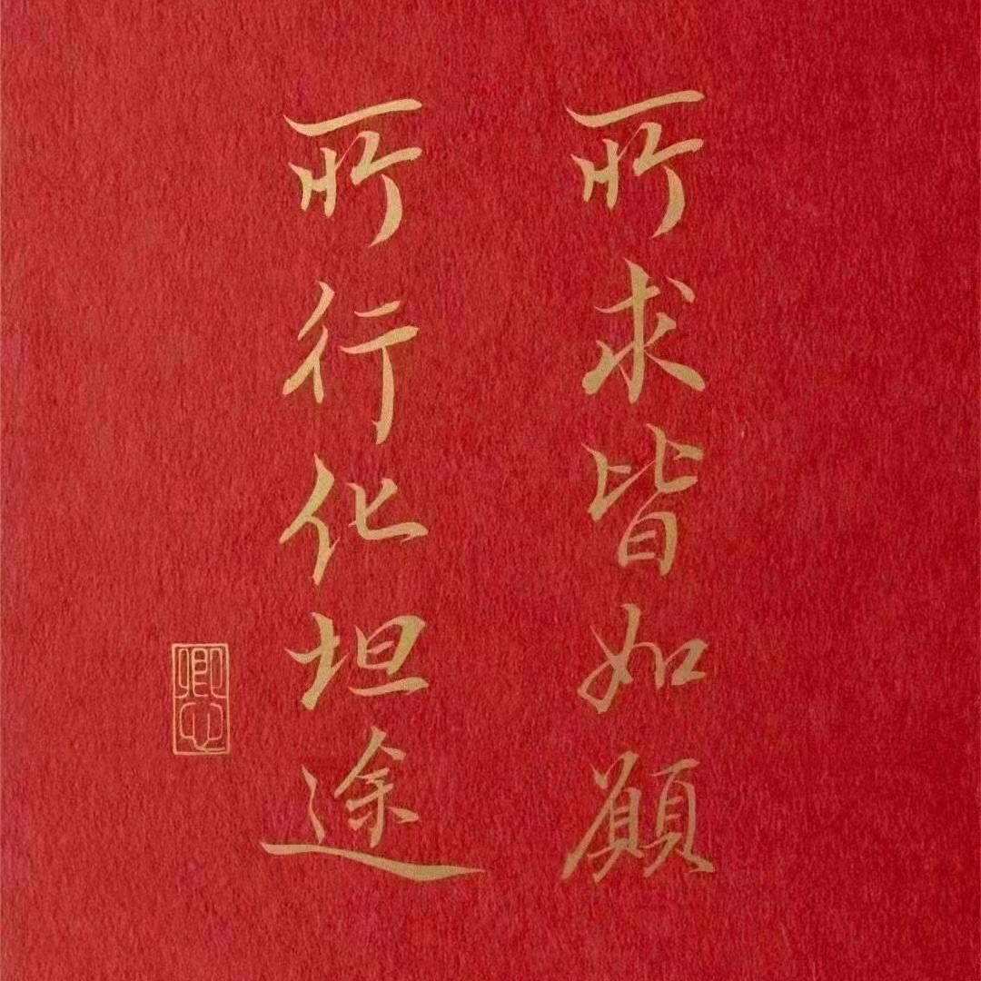 总有好运伴我行
