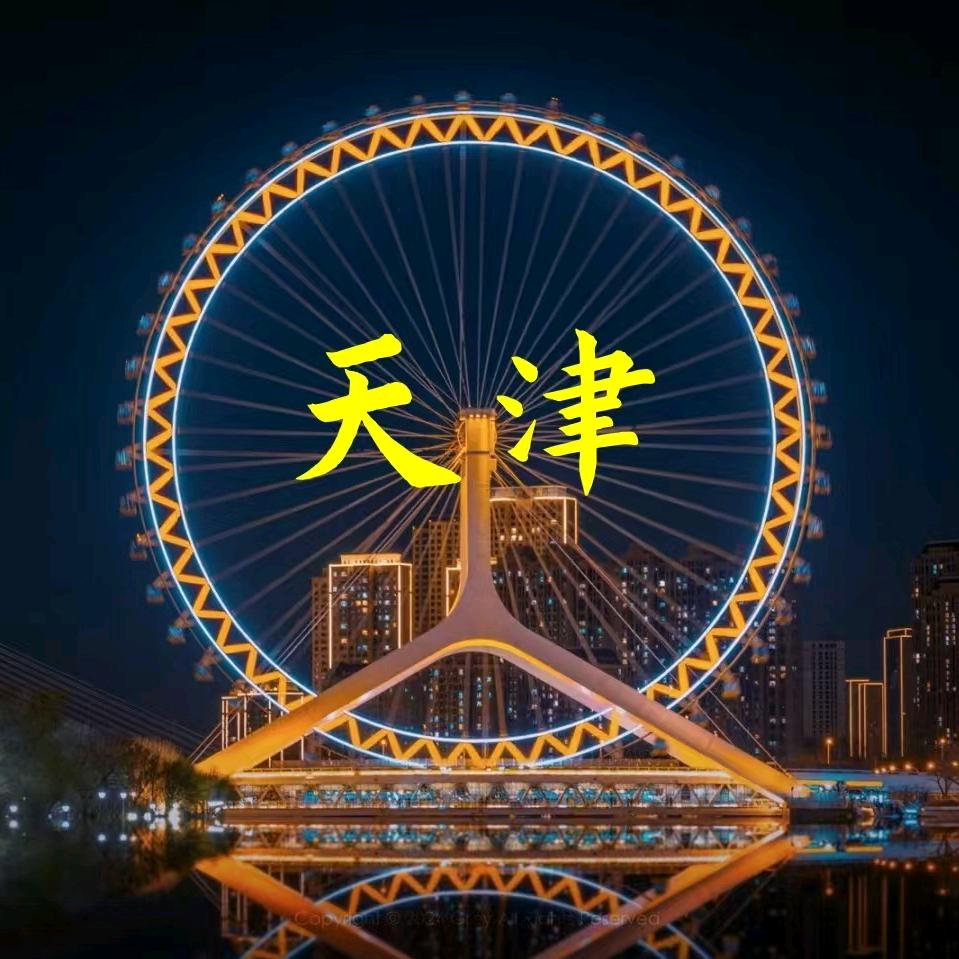 丽姐带你游天津北京渔人国际旅行社有限公司