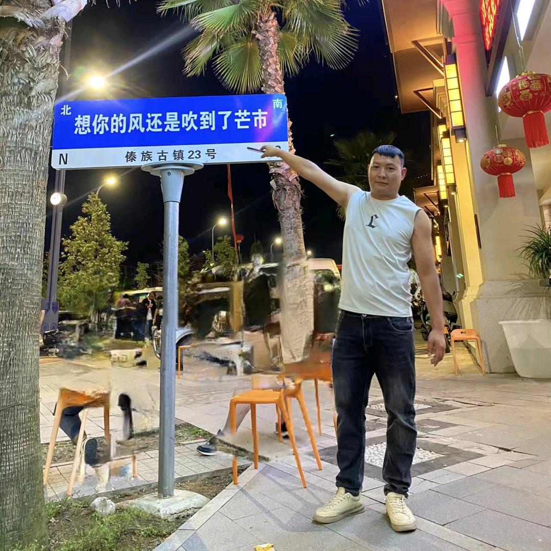 《發財劉》✔