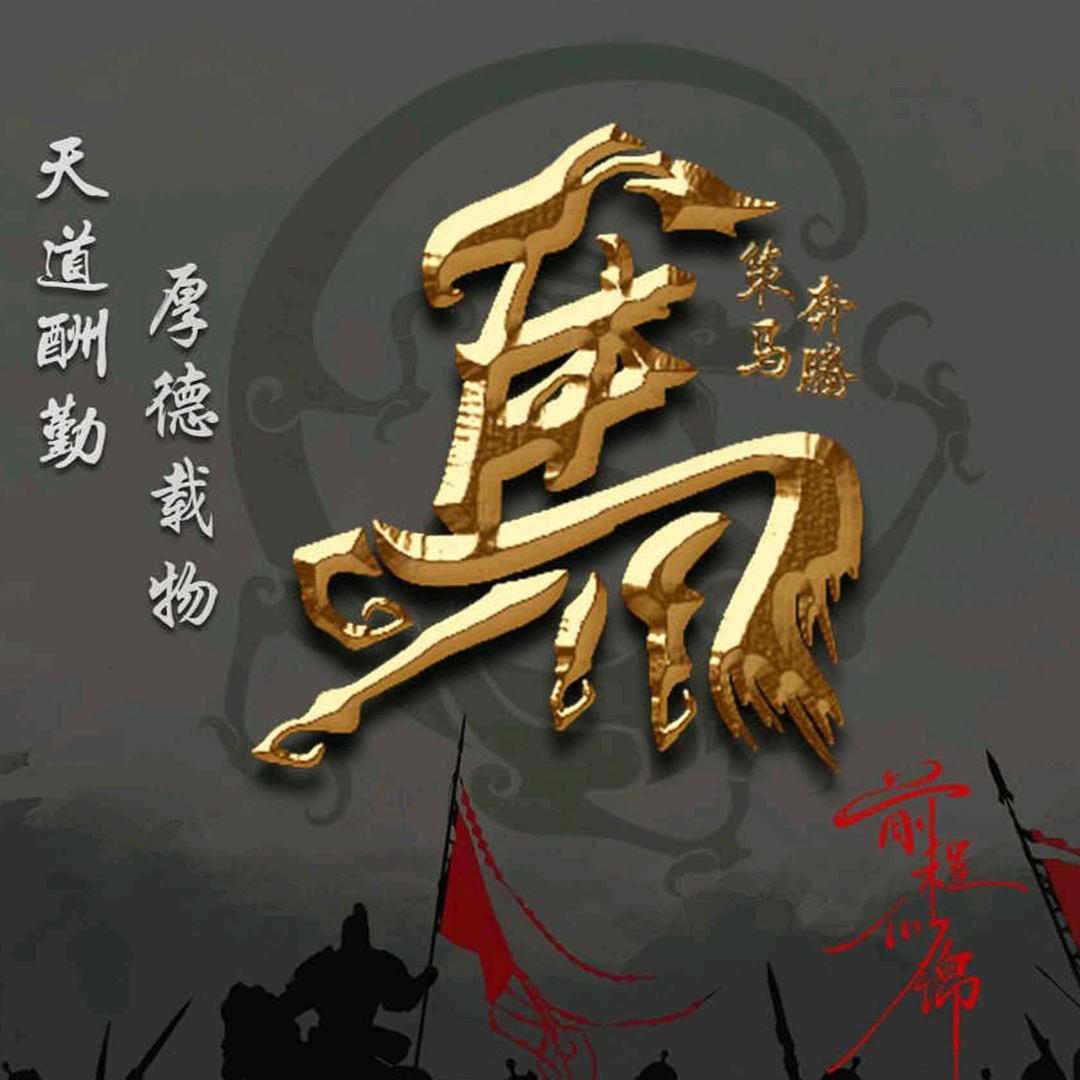 夜语殇