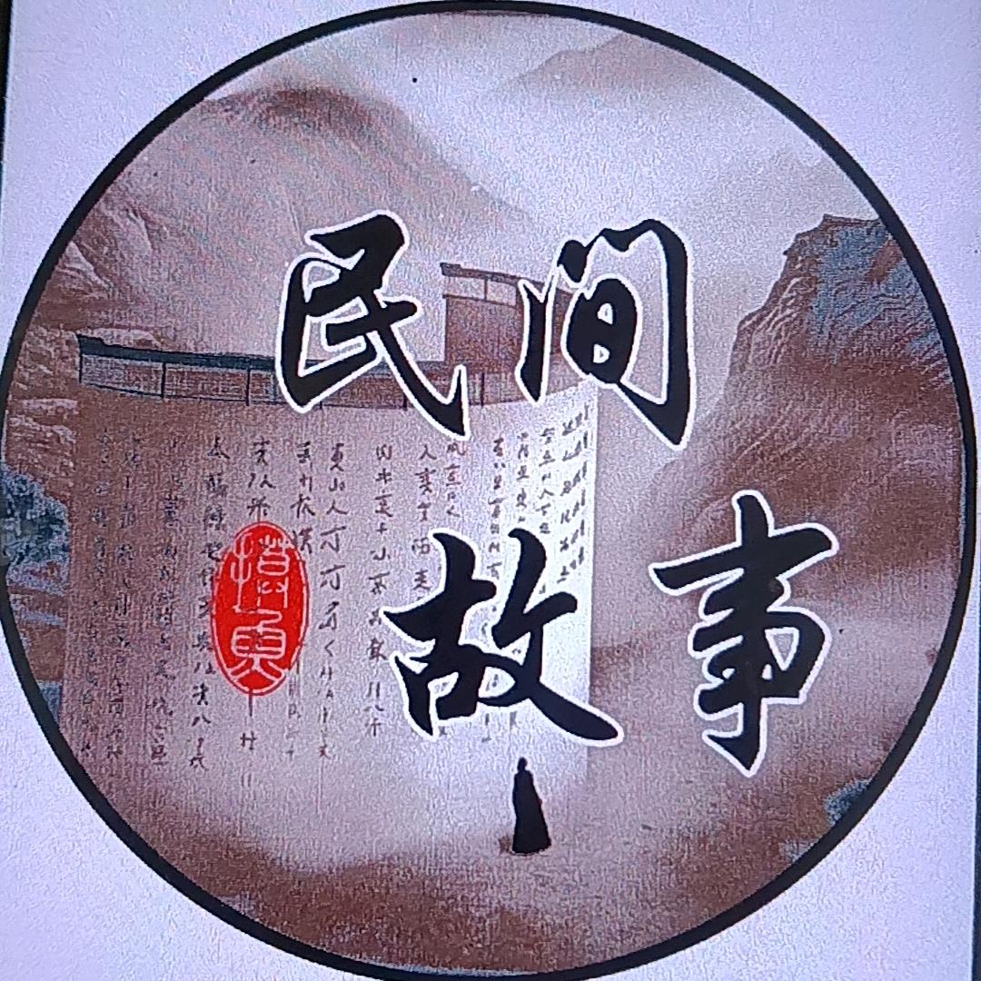 朝富故事