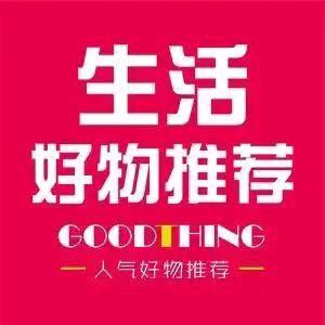 阿霞百货好物分享