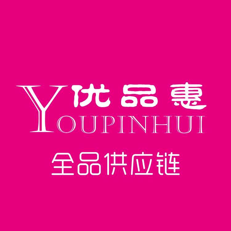 优品惠小商品聊（2元多元国内外贸易出口）