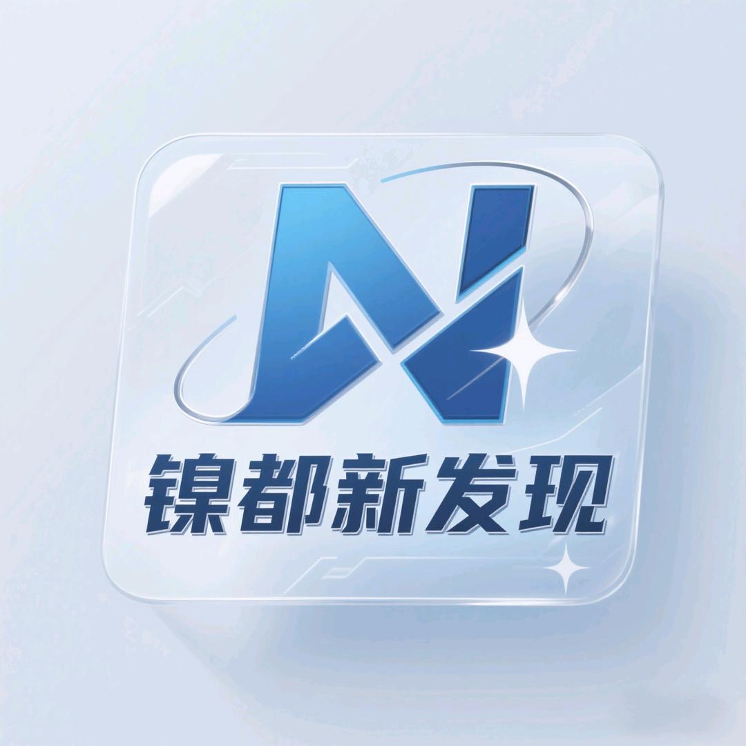 镍都新发现