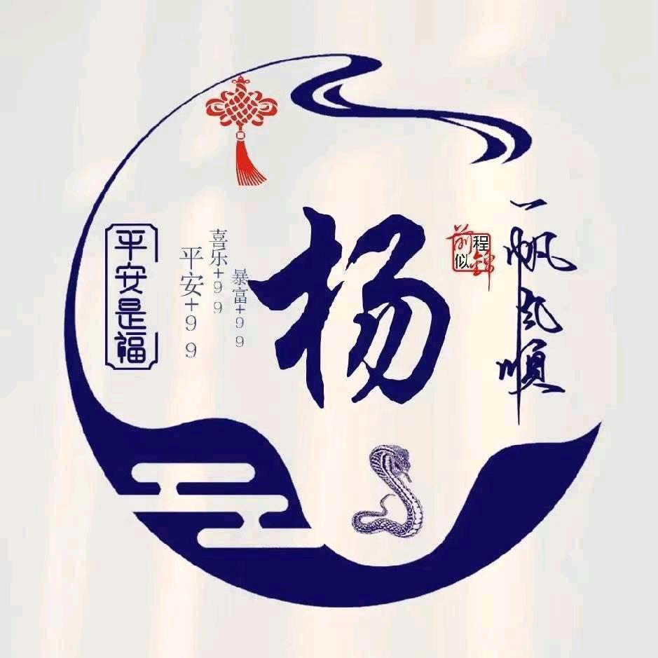 杨