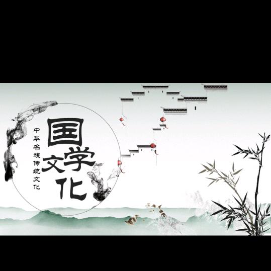 浮沉国学