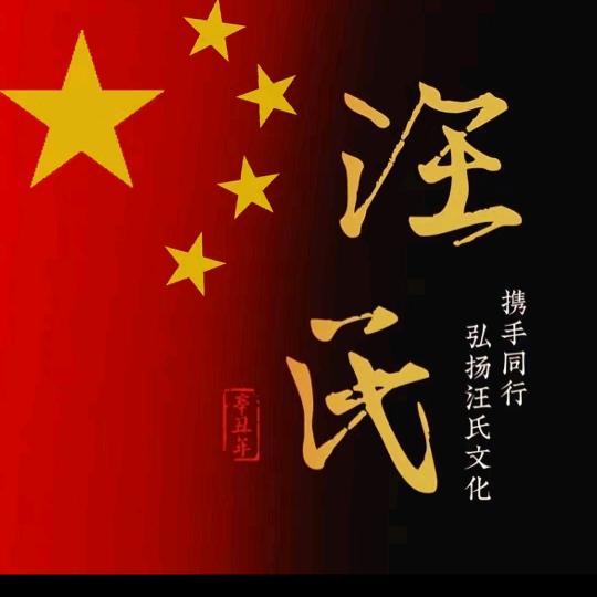 老汪装饰
