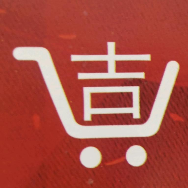 吉祥购物广场