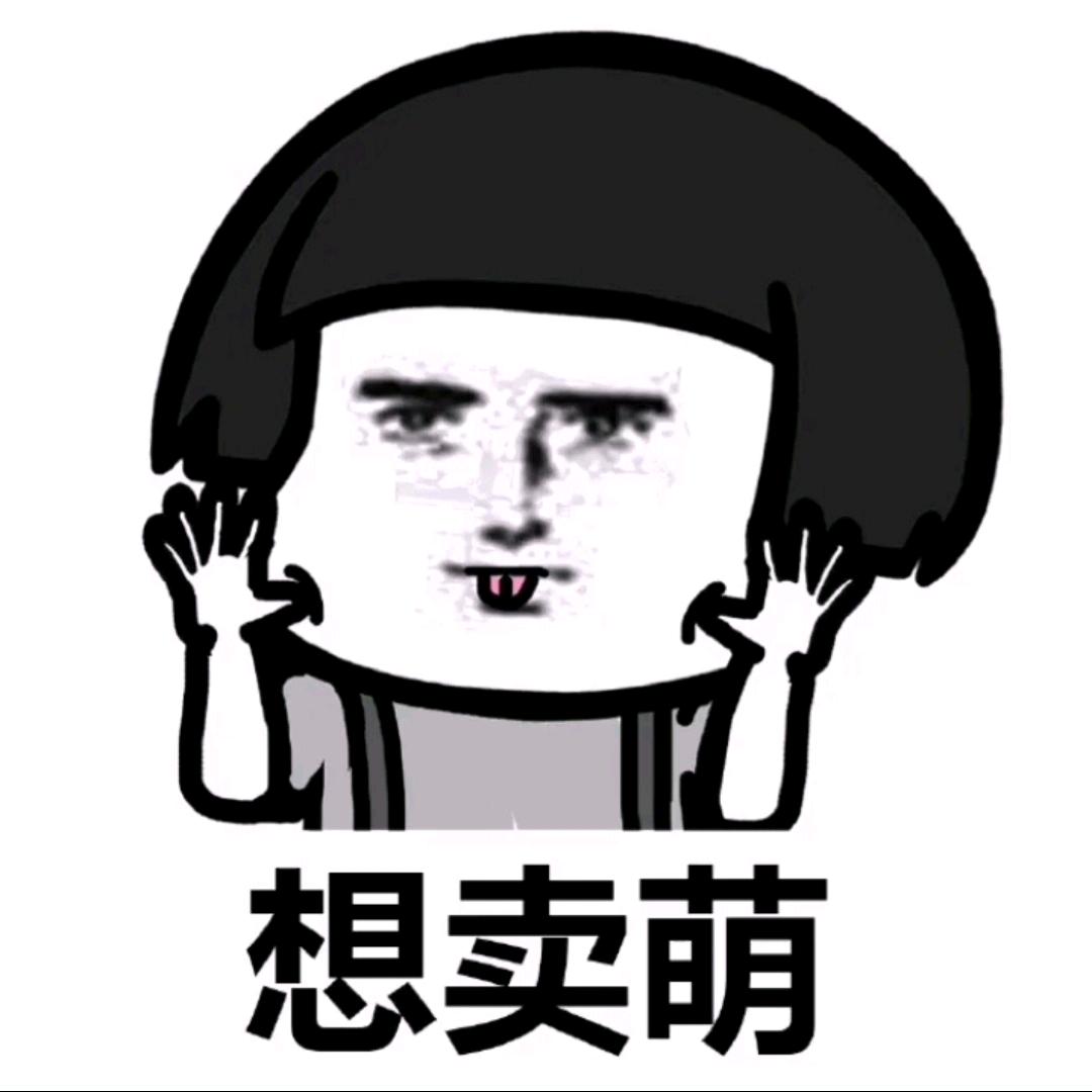 乖乖隆滴咚丶