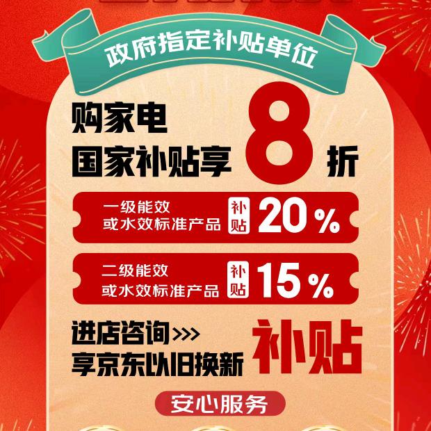 红庙镇京东家电