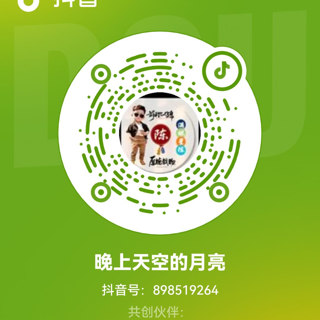 晚上的月亮