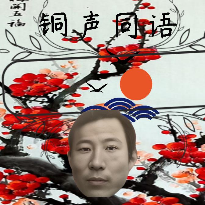 健康是褔