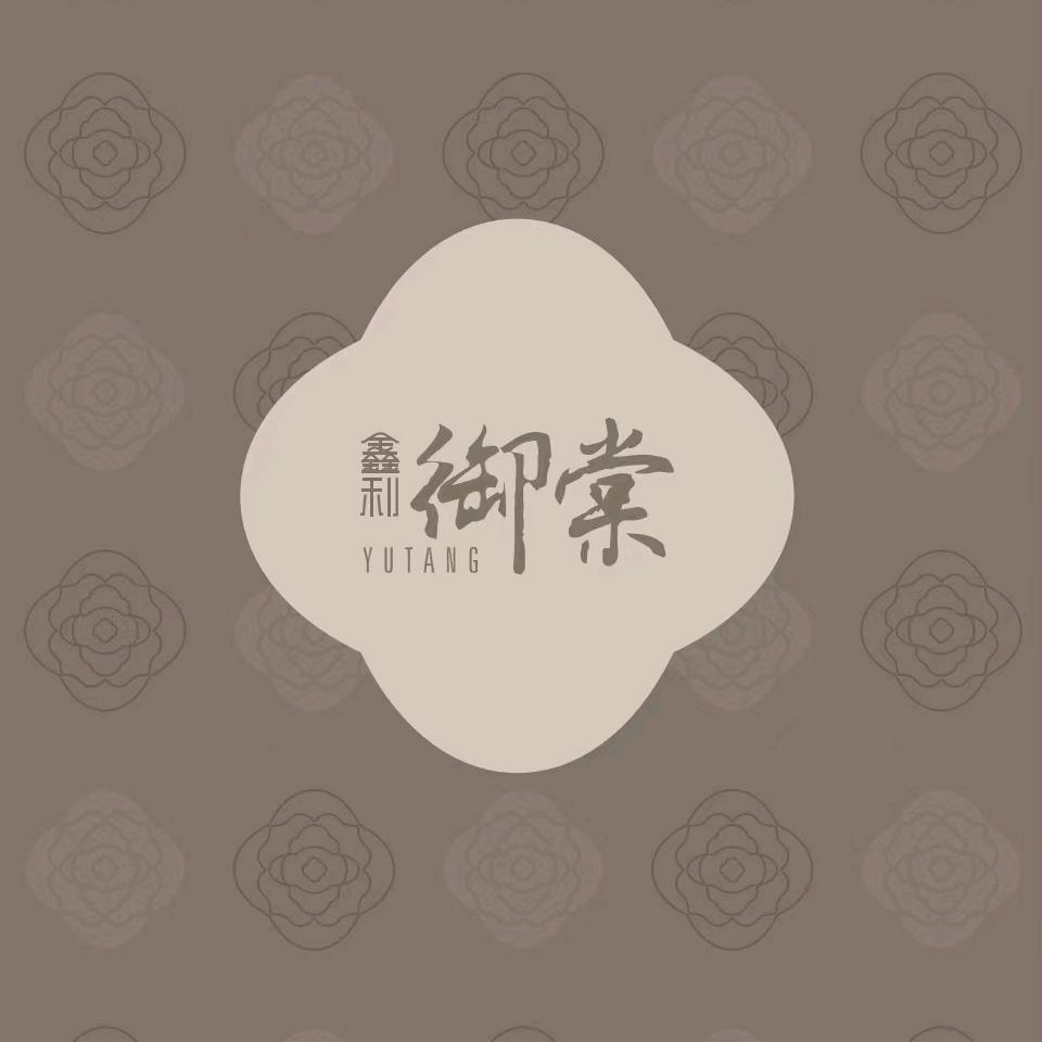 御棠