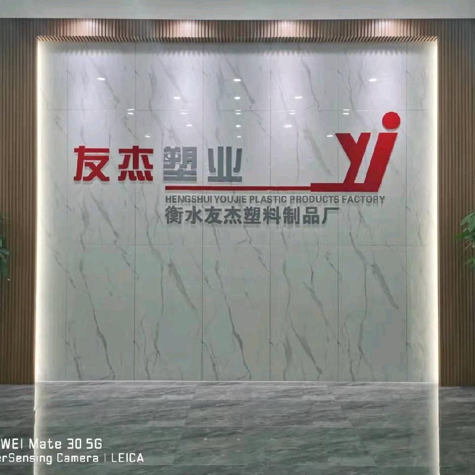 友杰塑料制品—盒之杰