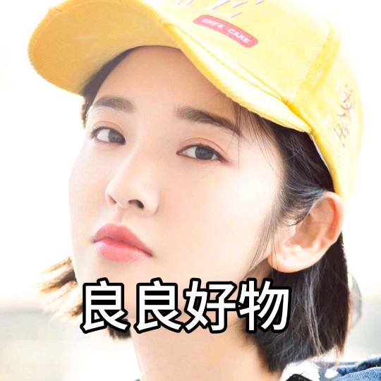良良好物178❤️