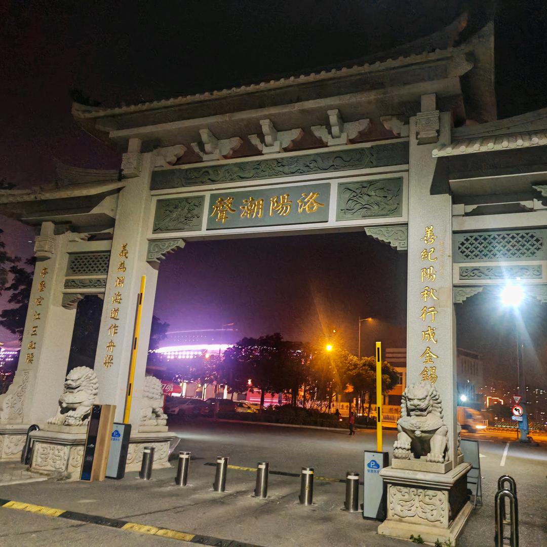 锦绣庄