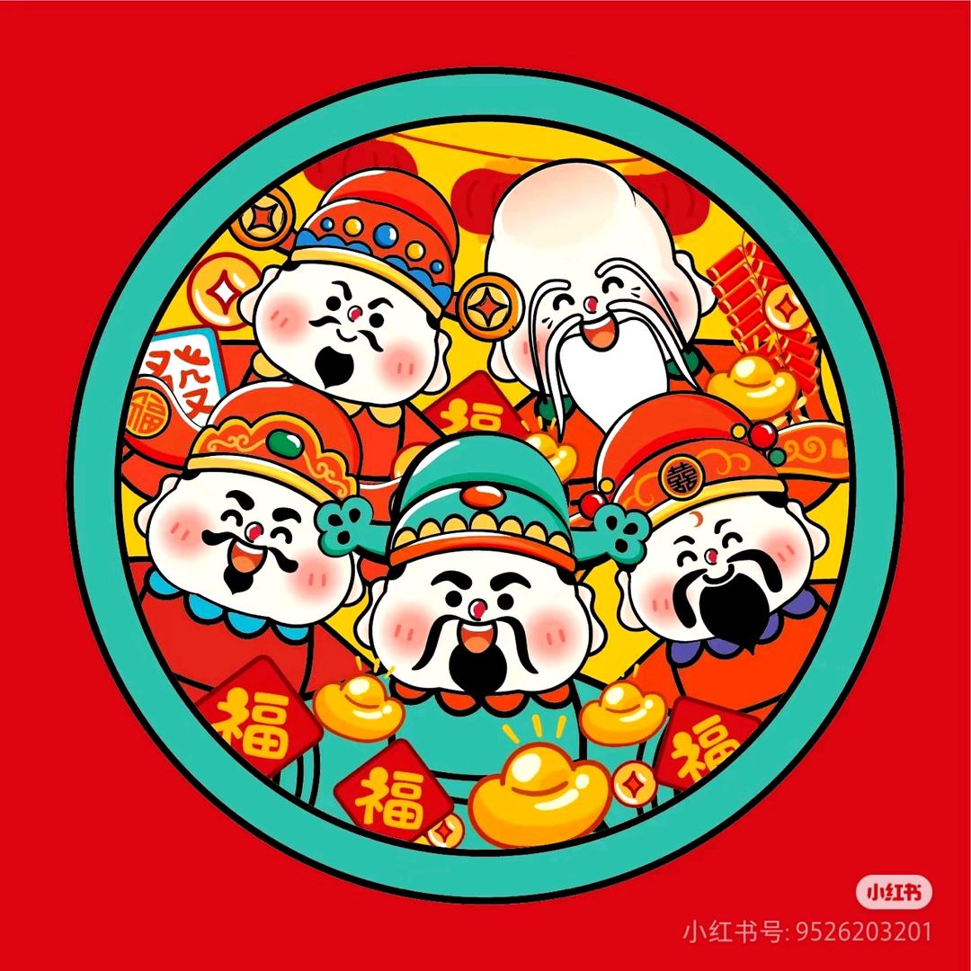 福满年货铺
