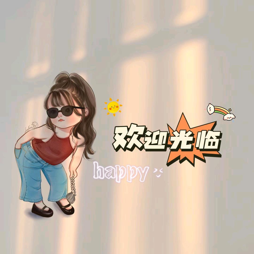 许个 愿