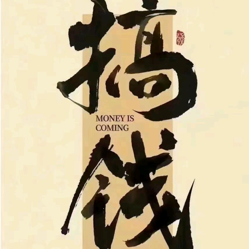 林哥🐉
