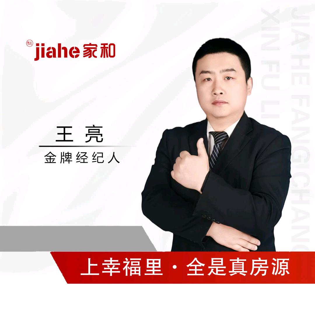 庆阳房产王亮