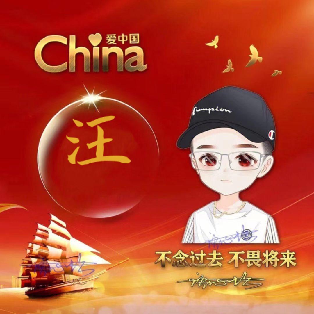 你是我的全部