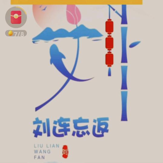 劉俊春