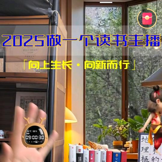 小秋读书